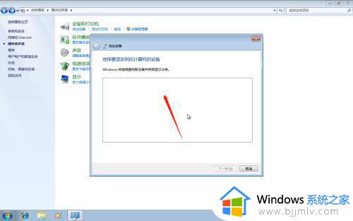 win7添加打印机怎么添加_win7系统如何连接打印机