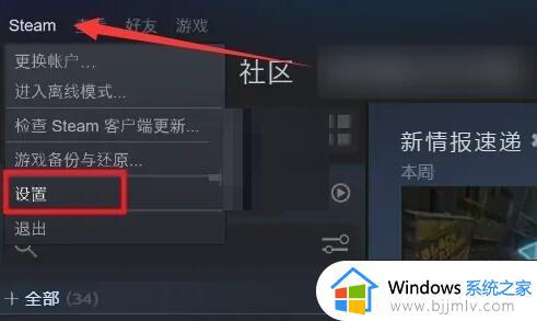 steam怎么解除家庭共享 steam如何取消家庭共享服务