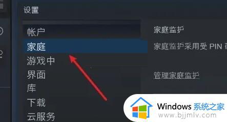 steam怎么解除家庭共享_steam如何取消家庭共享服务