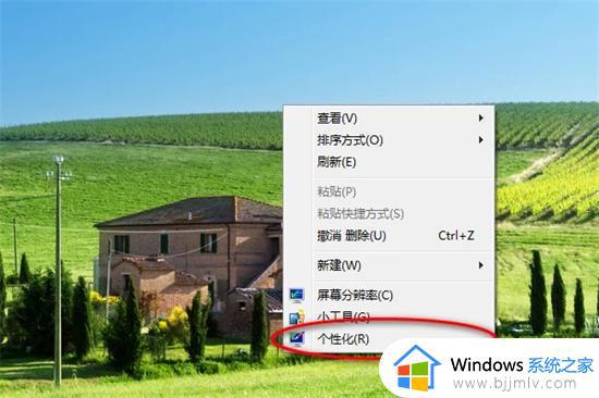 win7电脑如何设置锁屏密码 win7怎么设置锁屏密码电脑