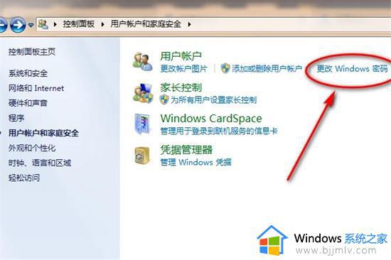 win7电脑如何设置锁屏密码_win7怎么设置锁屏密码电脑