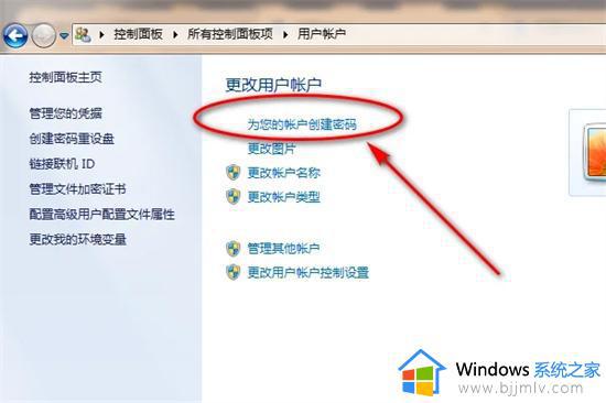 win7电脑如何设置锁屏密码_win7怎么设置锁屏密码电脑