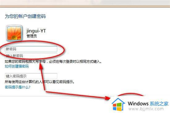 win7电脑如何设置锁屏密码_win7怎么设置锁屏密码电脑