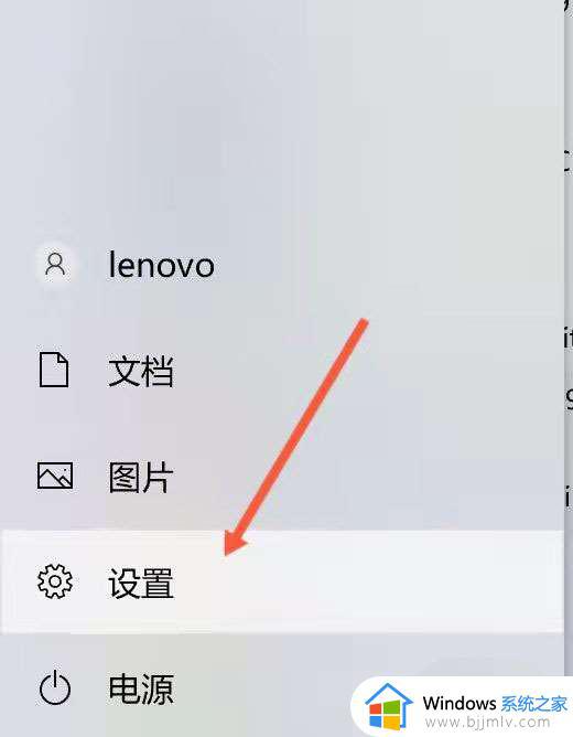 windows11怎么关闭开盖开机 windows11怎么取消翻盖开机