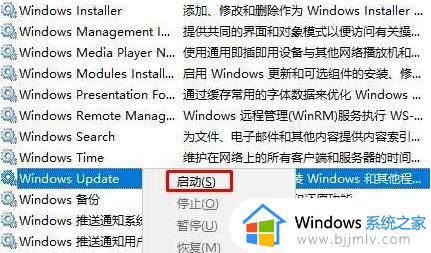 win10更新缓存文件怎么删除_win10系统更新缓存文件的删除方法