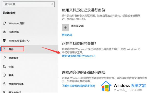 win10系统如何备份和还原？win10系统备份和还原怎么做