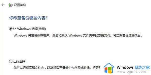 win10系统如何备份和还原？win10系统备份和还原怎么做