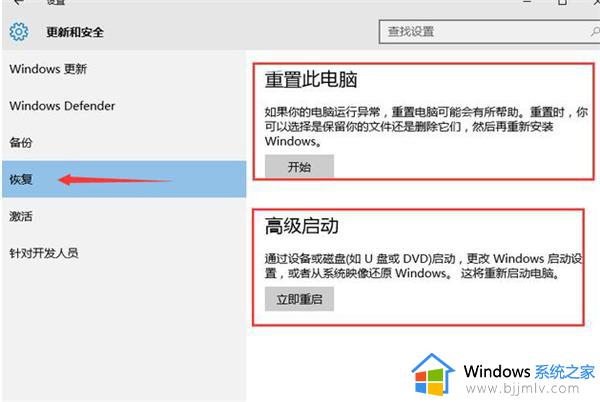 win10系统如何备份和还原？win10系统备份和还原怎么做