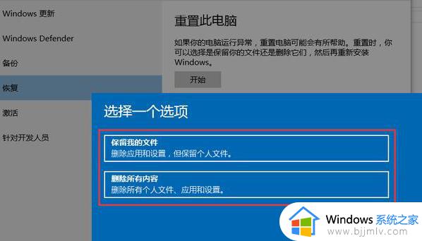 win10系统如何备份和还原？win10系统备份和还原怎么做