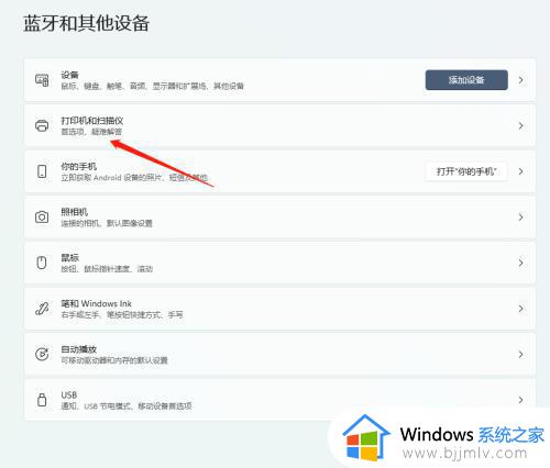 windows11怎么设置打印机共享_windows11设置打印机共享教程