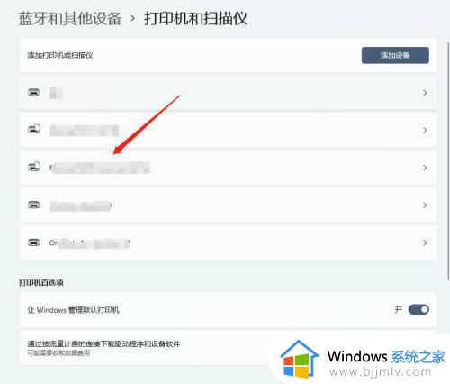 windows11怎么设置打印机共享_windows11设置打印机共享教程