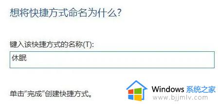 windows11休眠快捷键是什么_win11一键休眠快捷键使用教程