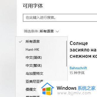 win10电脑屏幕字体怎么调大小_怎么设置win10屏幕字体大小