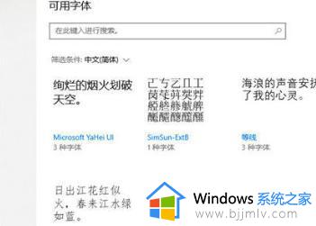 win10电脑屏幕字体怎么调大小_怎么设置win10屏幕字体大小