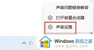 win11连接了蓝牙耳机却外放怎么办_win11蓝牙耳机已连接电脑仍外放修复方法