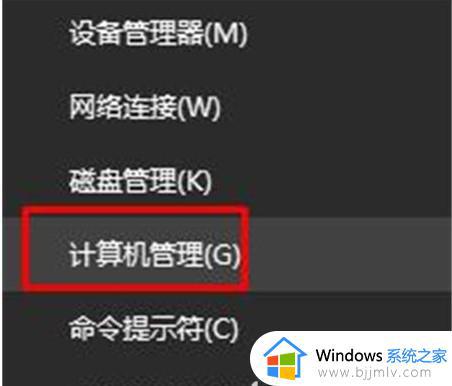 win10服务和应用程序在哪打开_win10系统服务和应用程序怎么找到