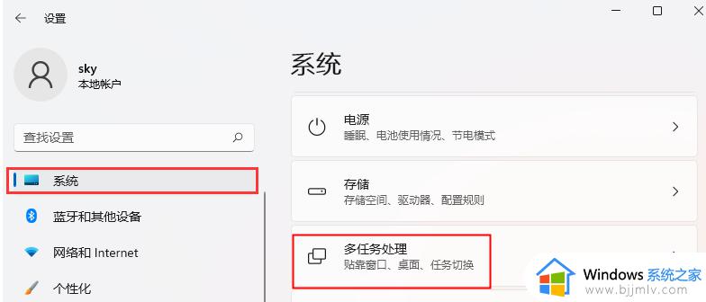 怎样关闭Win11拖动窗口时弹出的分屏选项_Win11如何关闭拖动窗口弹出的分屏框