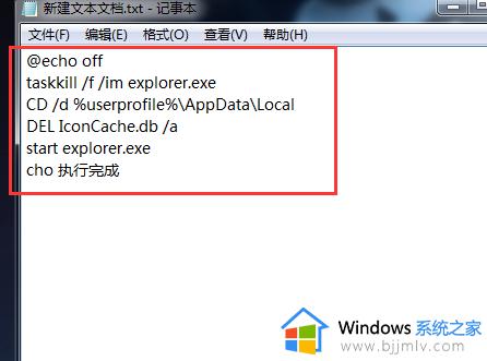 win10电脑软件图标变成白色文件怎么办_win10应用程序图标变成白色怎么解决