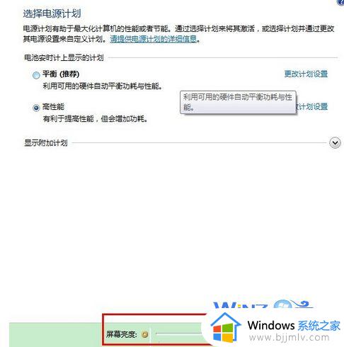 win7笔记本怎么调亮度_win7笔记本电脑如何设置亮度