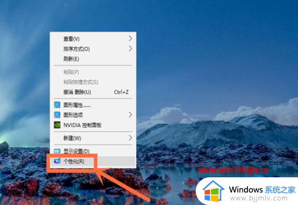 win7壁纸怎么设置自己保存的图片_win7怎么设置桌面壁纸