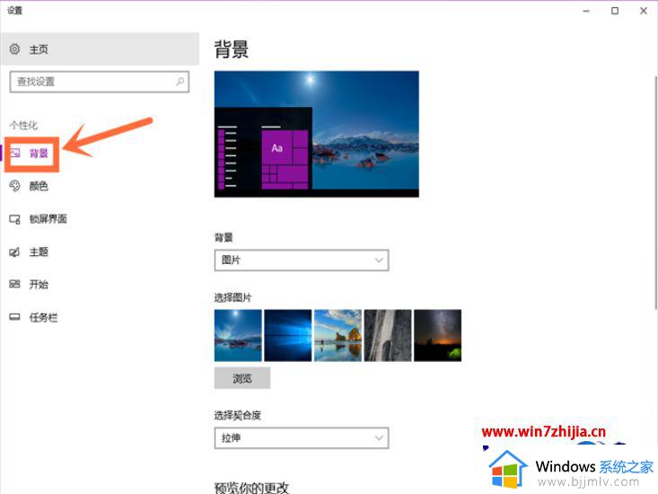 win7壁纸怎么设置自己保存的图片_win7怎么设置桌面壁纸