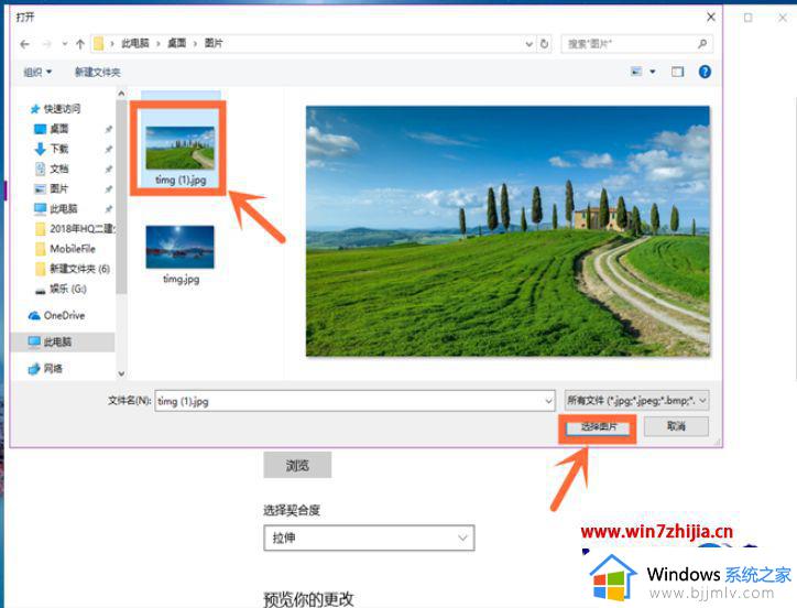 win7壁纸怎么设置自己保存的图片_win7怎么设置桌面壁纸