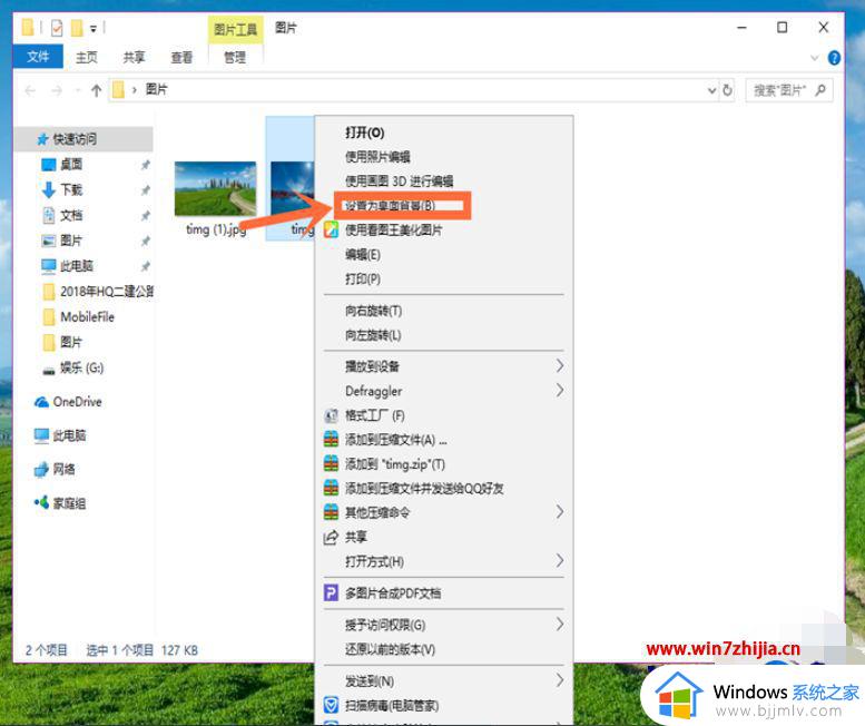 win7壁纸怎么设置自己保存的图片_win7怎么设置桌面壁纸