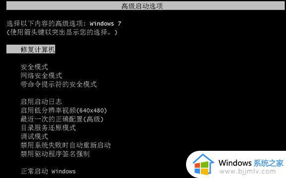 win7不能进入桌面怎么办 win7不能进入桌面最佳解决方法