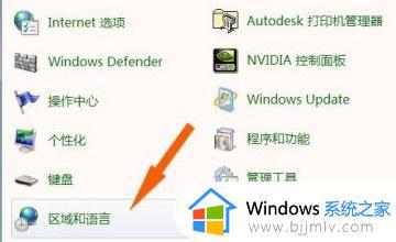 win7出现乱码怎么解决_win7怎么修复乱码