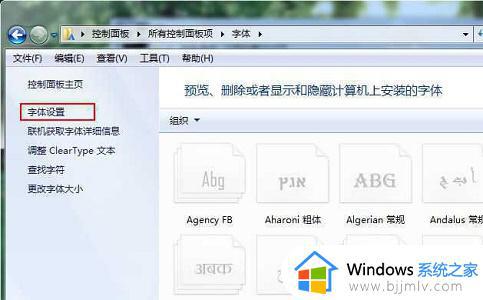 win7出现乱码怎么解决_win7怎么修复乱码