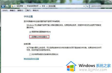 win7出现乱码怎么解决_win7怎么修复乱码