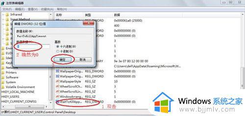 win7程序经常未响应解决教程_win7程序无响应怎么办