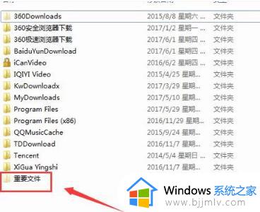 win7如何查找隐藏文件夹_win7隐藏文件夹怎么显示