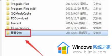 win7如何查找隐藏文件夹_win7隐藏文件夹怎么显示