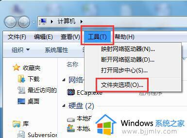 win7打开方式怎么还原默认 win7怎么恢复打开方式