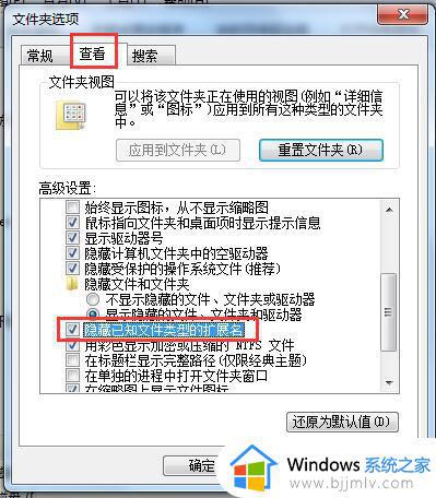 win7打开方式怎么还原默认_win7怎么恢复打开方式