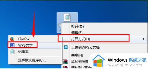 win7打开方式怎么还原默认_win7怎么恢复打开方式