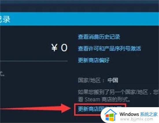 steam如何改区到中国_steam怎么把区改成中国
