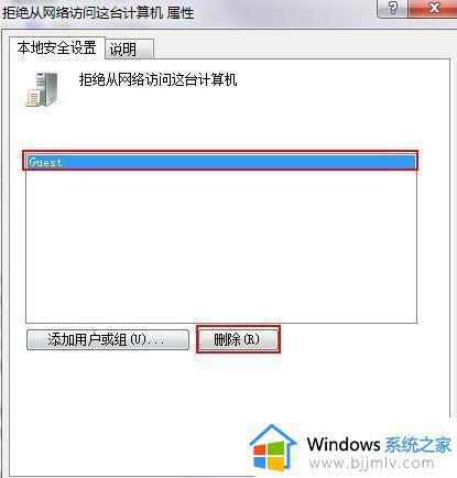 win7共享文件夹无法访问,没有权限使用网络资源怎么解决