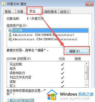 win7共享文件夹无法访问,没有权限使用网络资源怎么解决