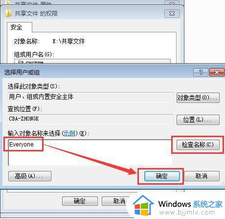 win7共享文件夹无法访问,没有权限使用网络资源怎么解决