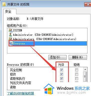 win7共享文件夹无法访问,没有权限使用网络资源怎么解决