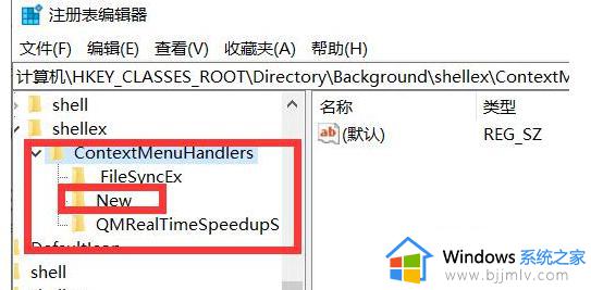 windows11右键文件夹一直转圈怎么办 windows11文件夹一按右键就未响应如何解决