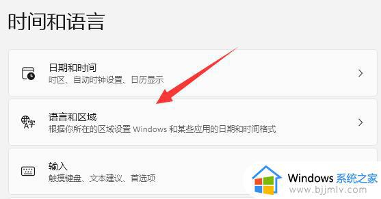 windows11语言怎么设置成英文_windows11怎么更改系统语言为英文