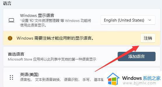 windows11语言怎么设置成英文_windows11怎么更改系统语言为英文