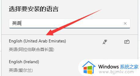 windows11语言怎么设置成英文_windows11怎么更改系统语言为英文