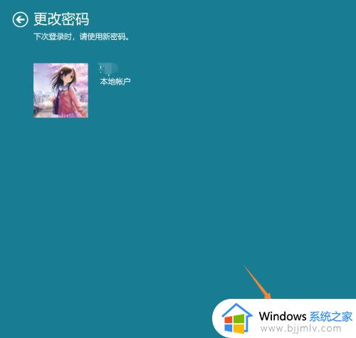 windows11怎么改开机密码_windows11如何设置开机密码