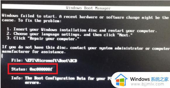 0*c000000f无法启动系统win7怎么办_win7电脑0xc000000f进不了系统修复方法