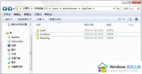 c盘的appdata过大怎么办_appdata文件夹太大c盘满了解决方法