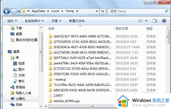 c盘的appdata过大怎么办_appdata文件夹太大c盘满了解决方法